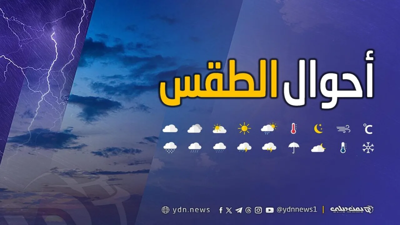 هيئة الأرصاد تحذر من أمطار رعدية متفرقة تضرب سبع محافظات خلال الساعات القادمة